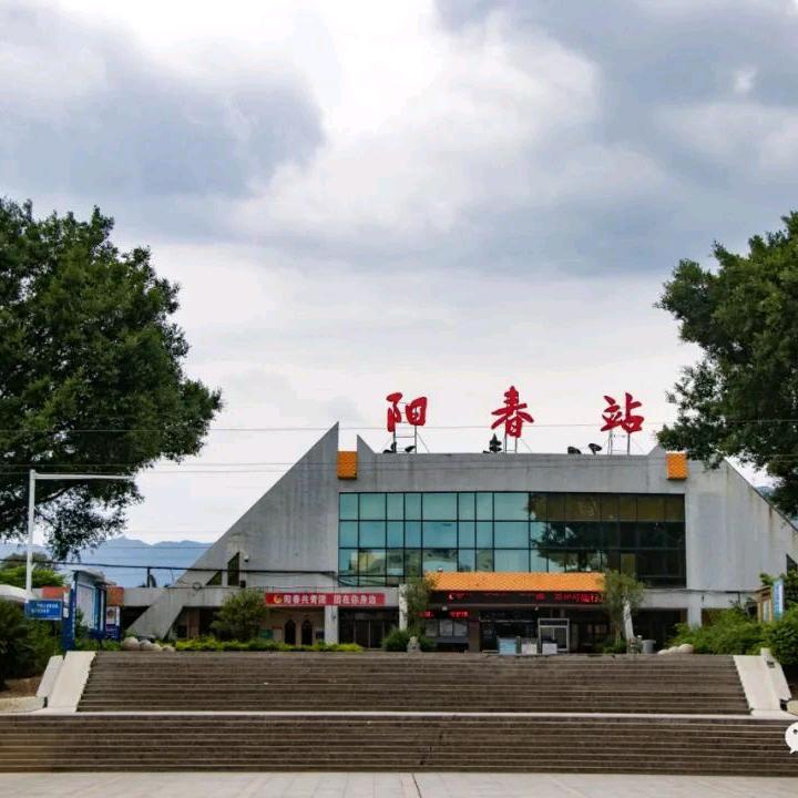 水墨阳春