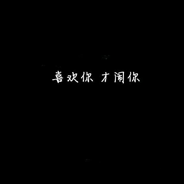 十 五 、