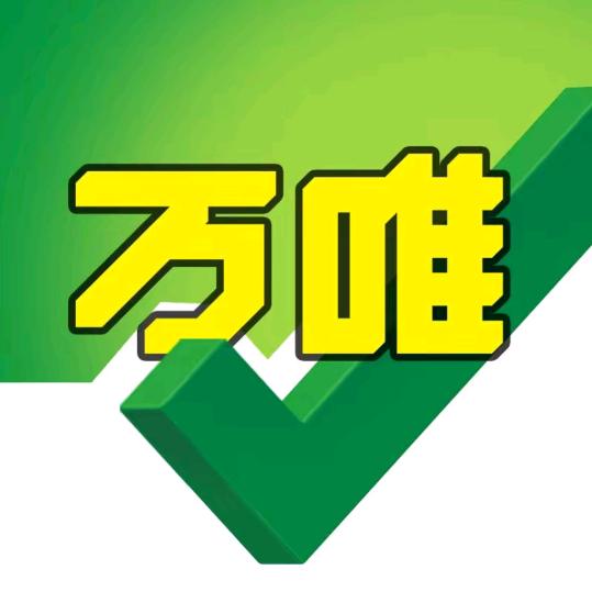 万唯茗香缘精选