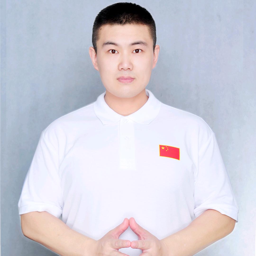 运动康复师姜玉丰