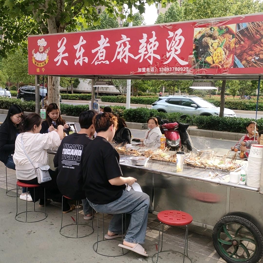 天鑫现代城（晓宁）关东煮麻辣烫