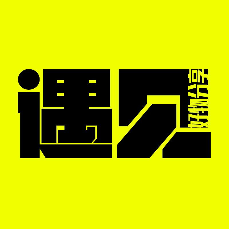💢遇见💢「好物分享」