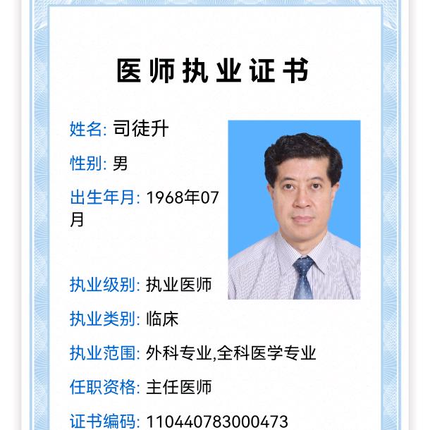 司徒升