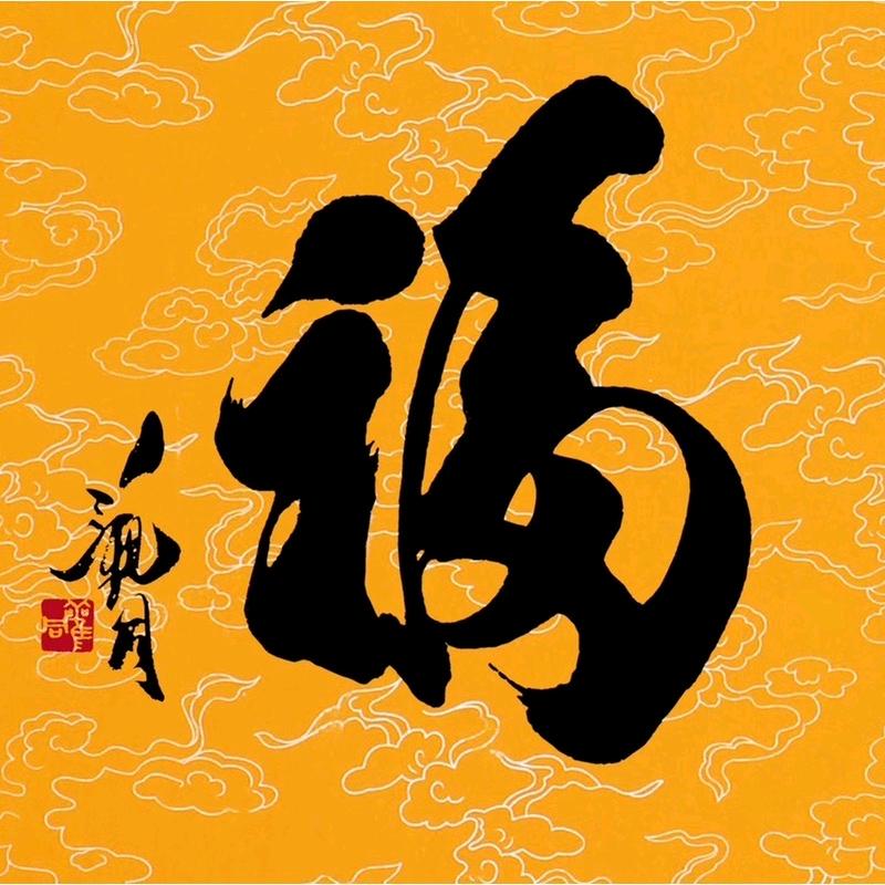 百态人生