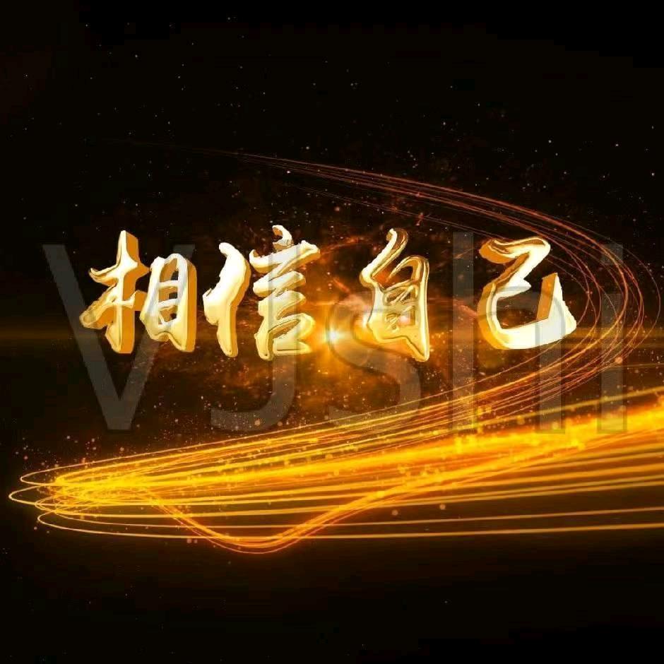 笑对人生