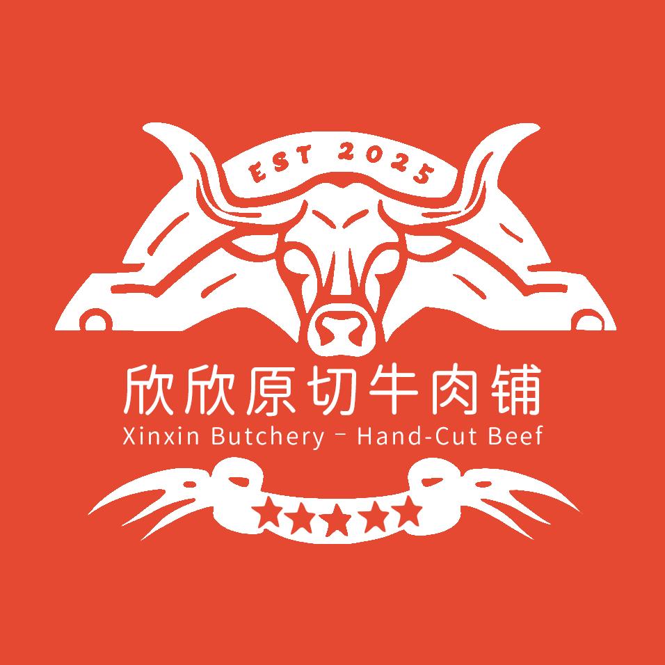 欣欣原切牛肉铺