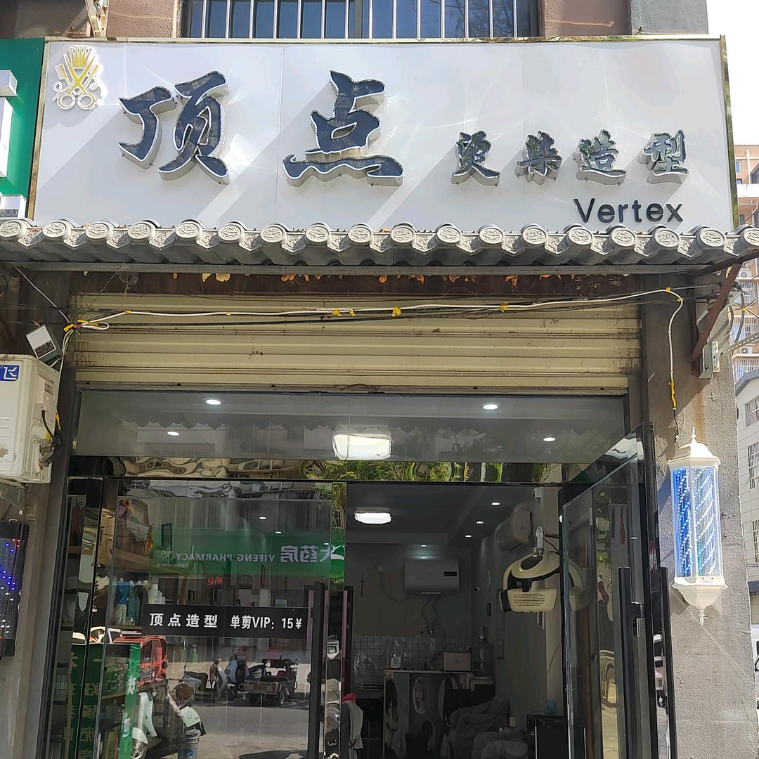 徐州大彭：顶点男发设计：
