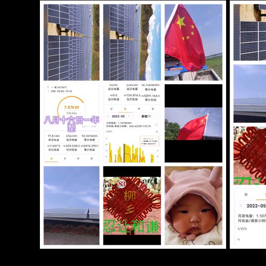 光伏让生活更美好