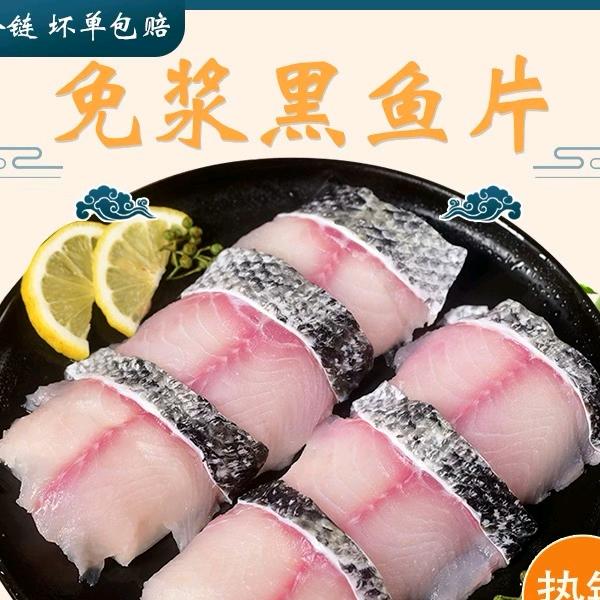 黑鱼片源头供应链