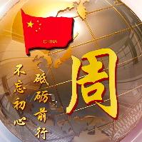 增的