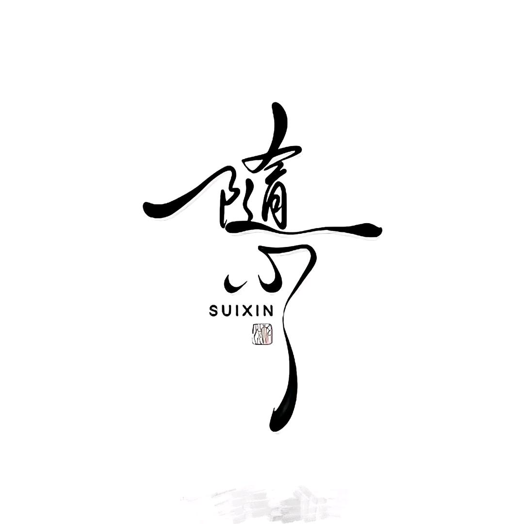 @随心❤ (ɔˆз(ˆ⌣ˆc)