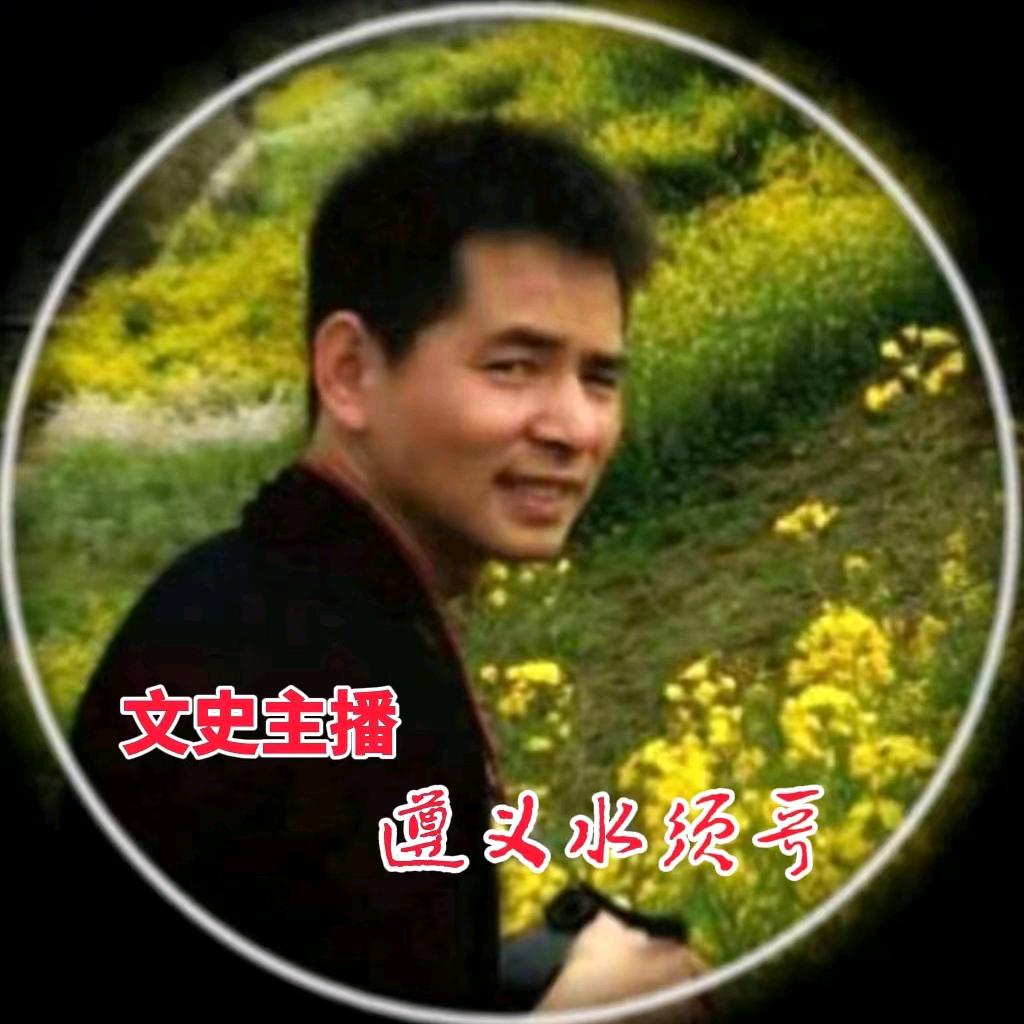 遵义水须哥