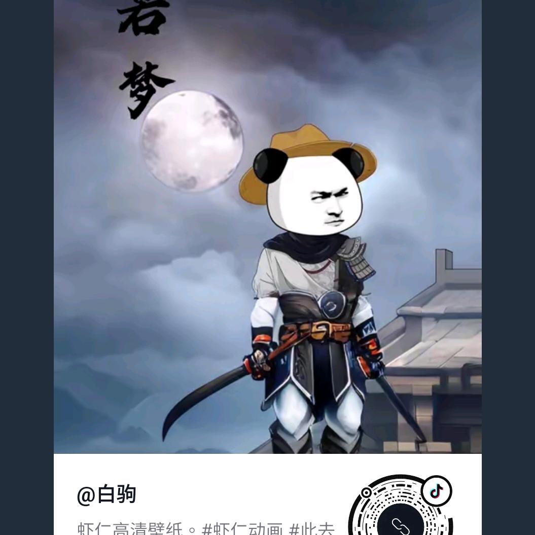 虾国公