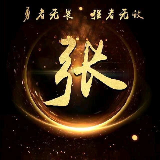 从新来过
