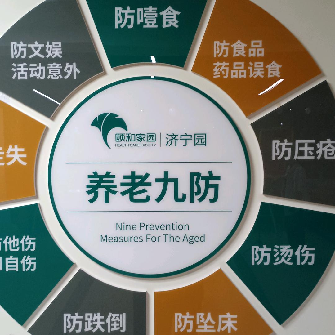养老院的生活
