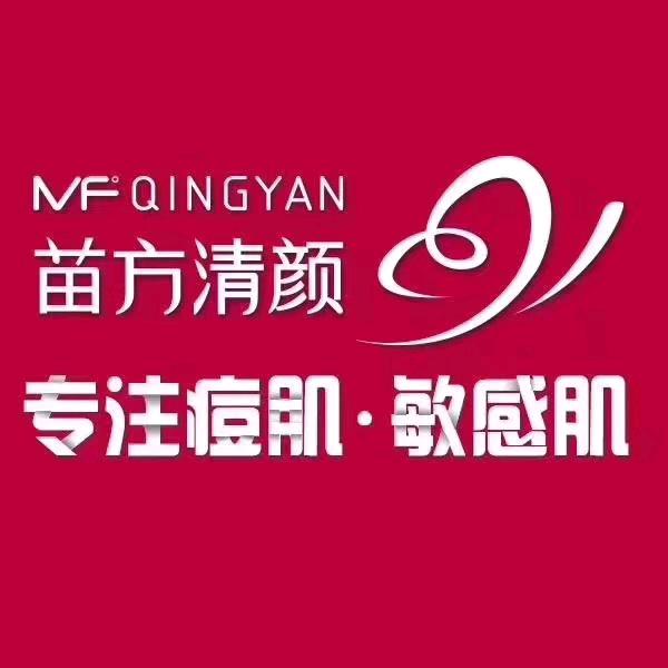 苗方清颜国际连锁专业祛痘