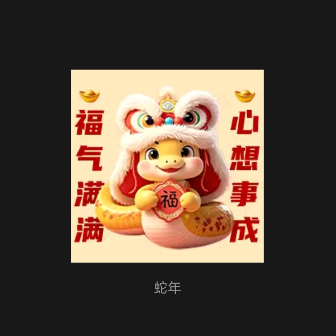 开心快乐每一天😊