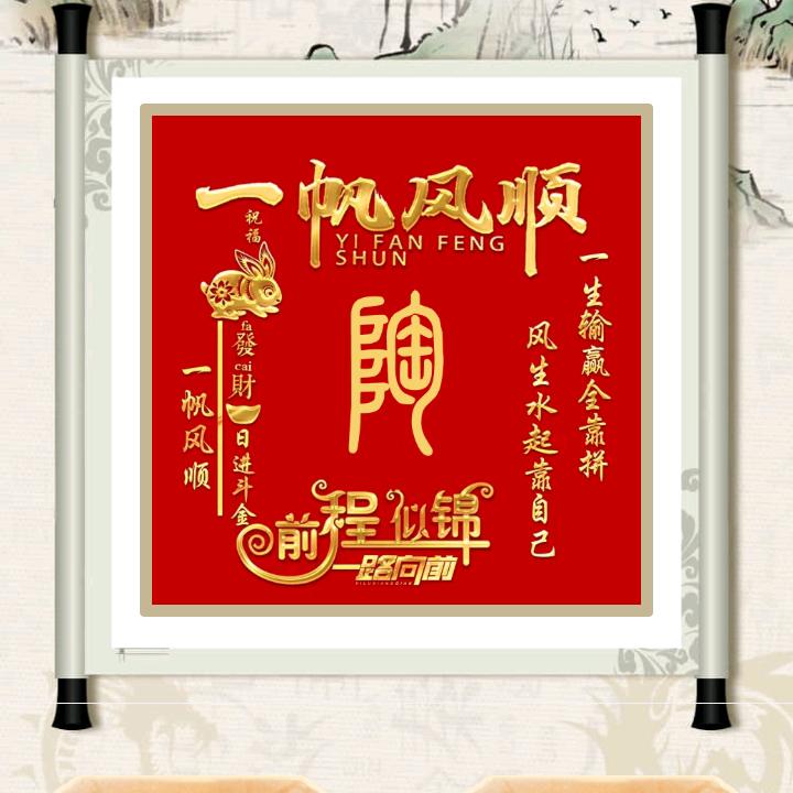 笑看人生泪
