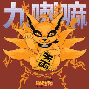 九喇嘛狗头