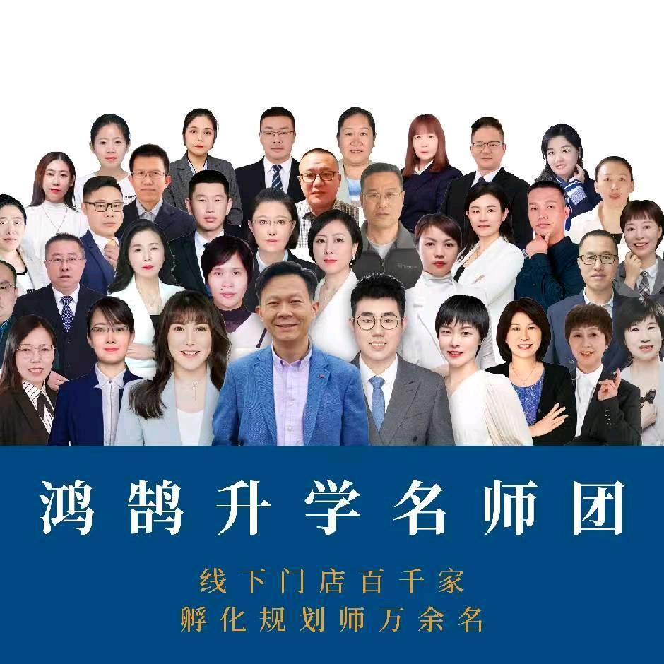 鸿鹄无忧