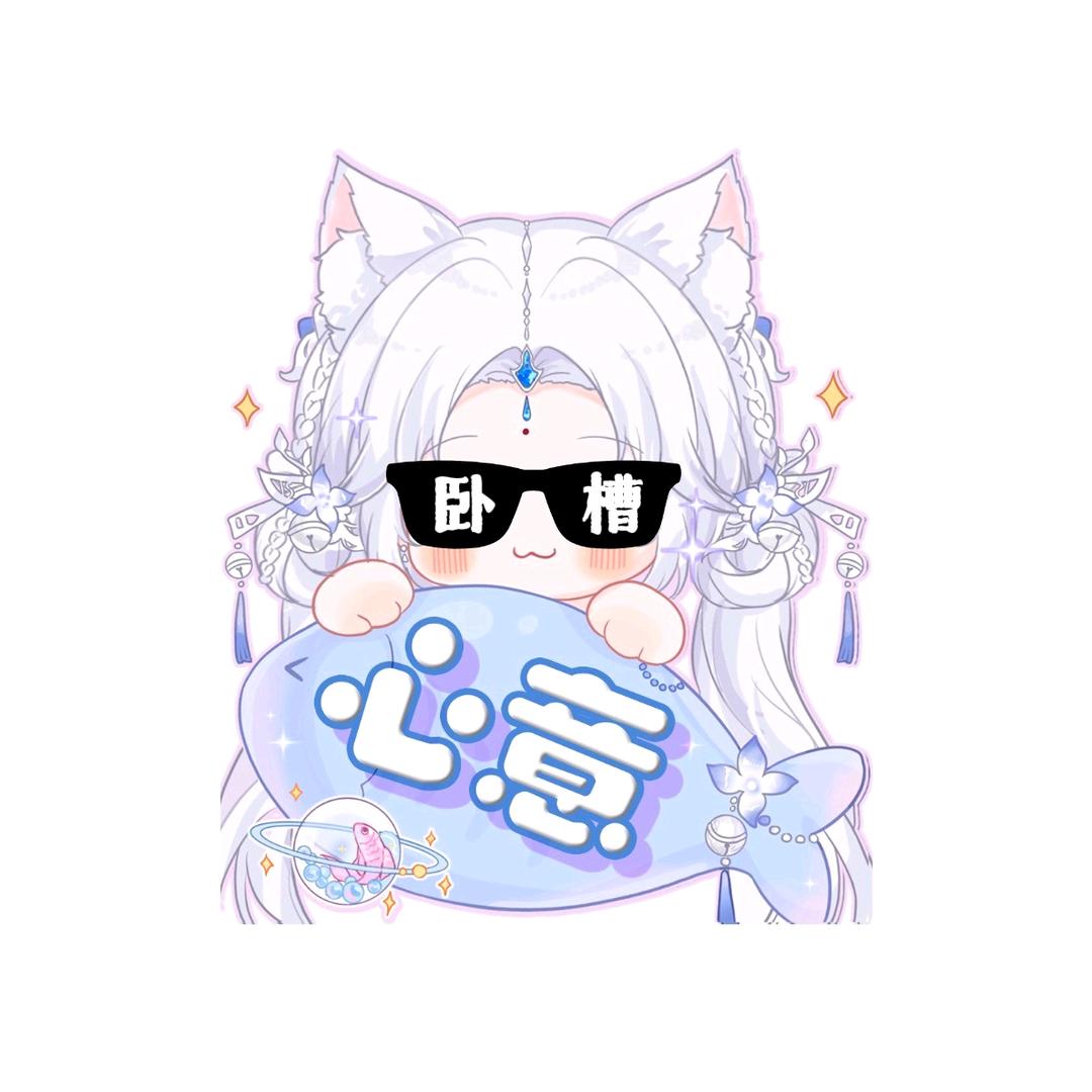 心意