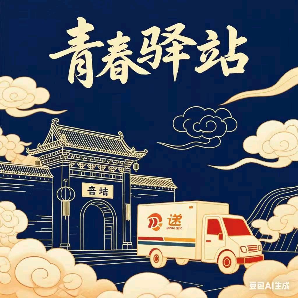 山东商务职业学院快递驿站