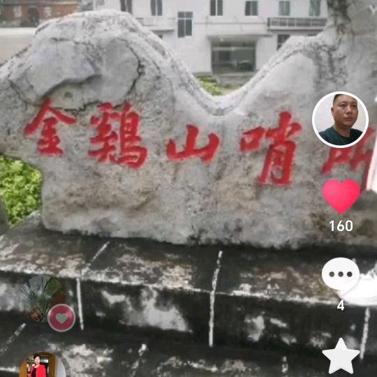 手机摄影军魂（谭运平）