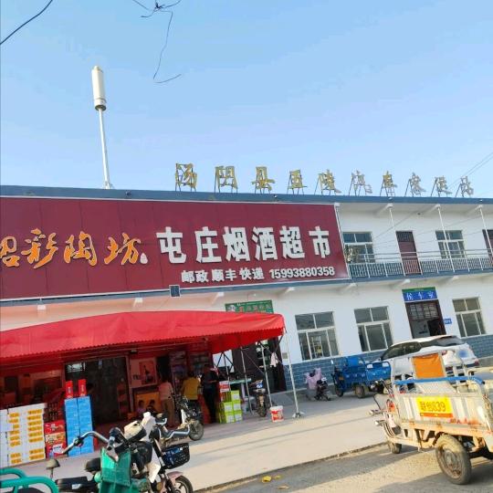 屯庄汽车客车站