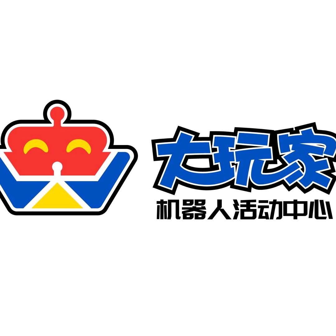 大玩家乐高机器人活动中心