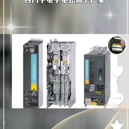 致能工控