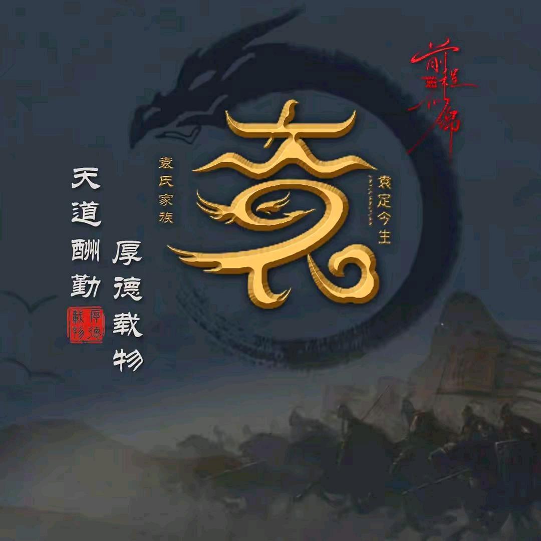 @缘来是你