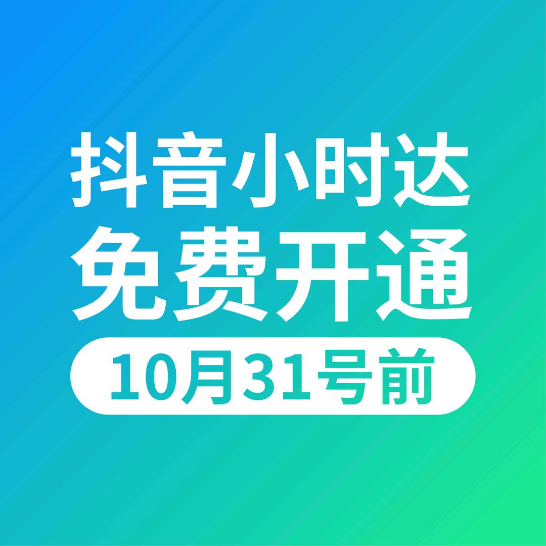 抖火火🔥