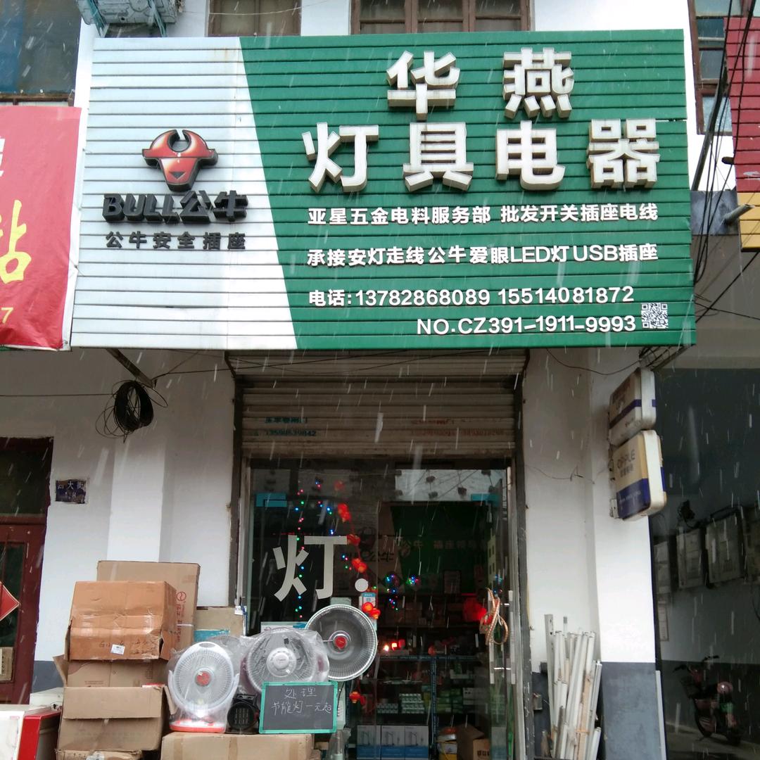 AA我是你的灯泡