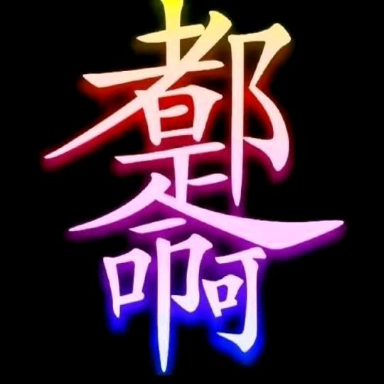 为爱重新起航