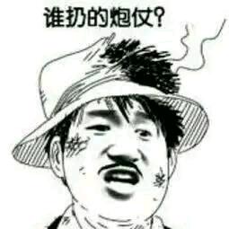 还敢搅便