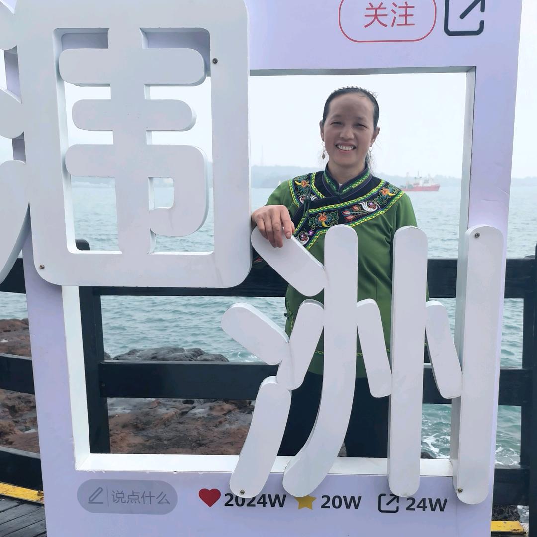 永远开心😊