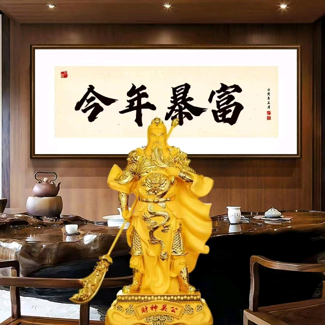 关二爷