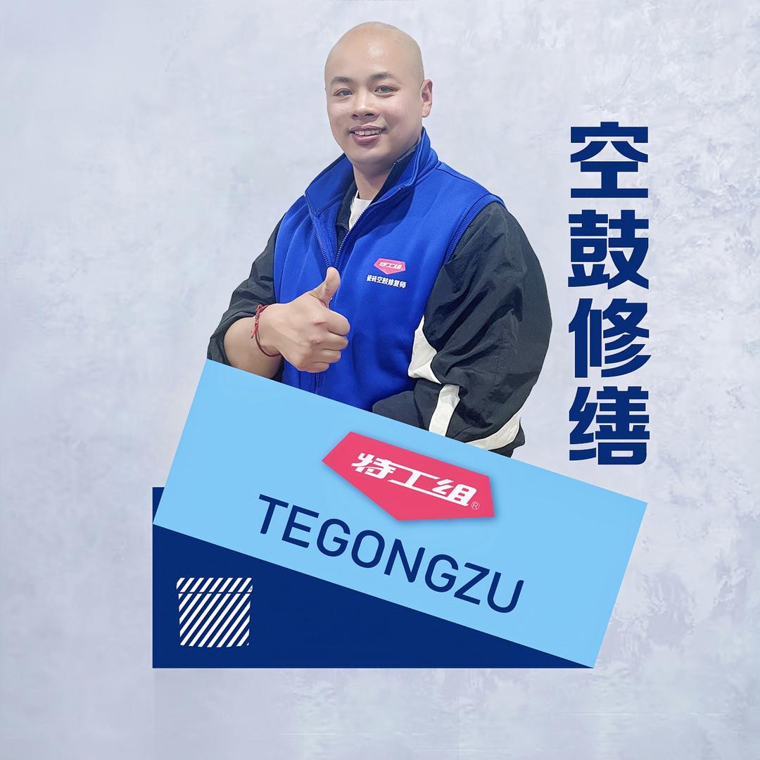 光头哥特工组《装修，瓷砖空鼓修复招学徒