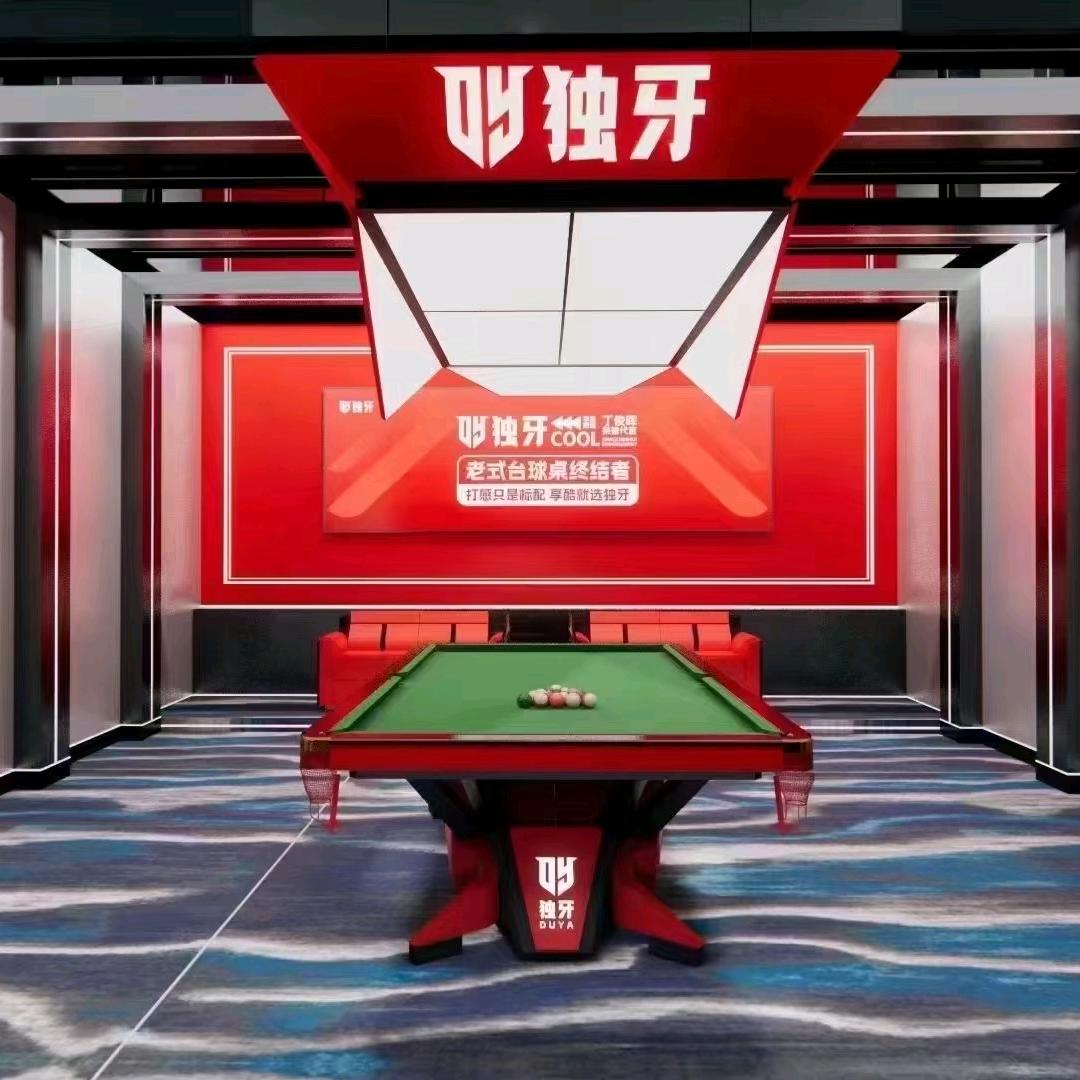 华星台球