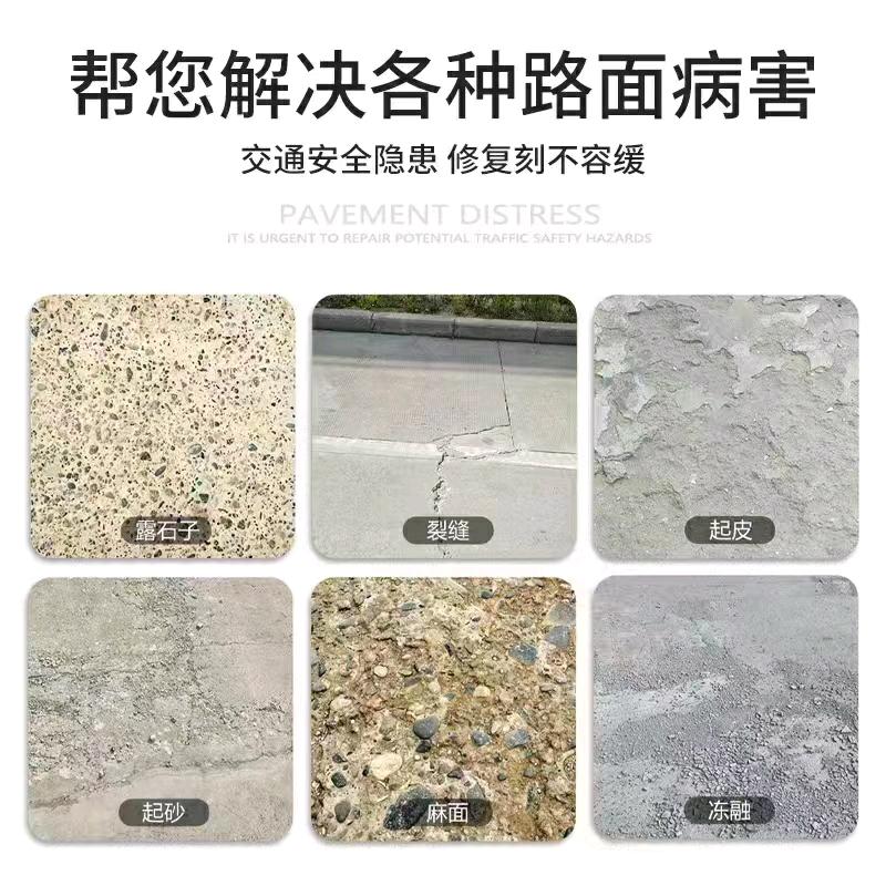 路面修补材料厂家袁