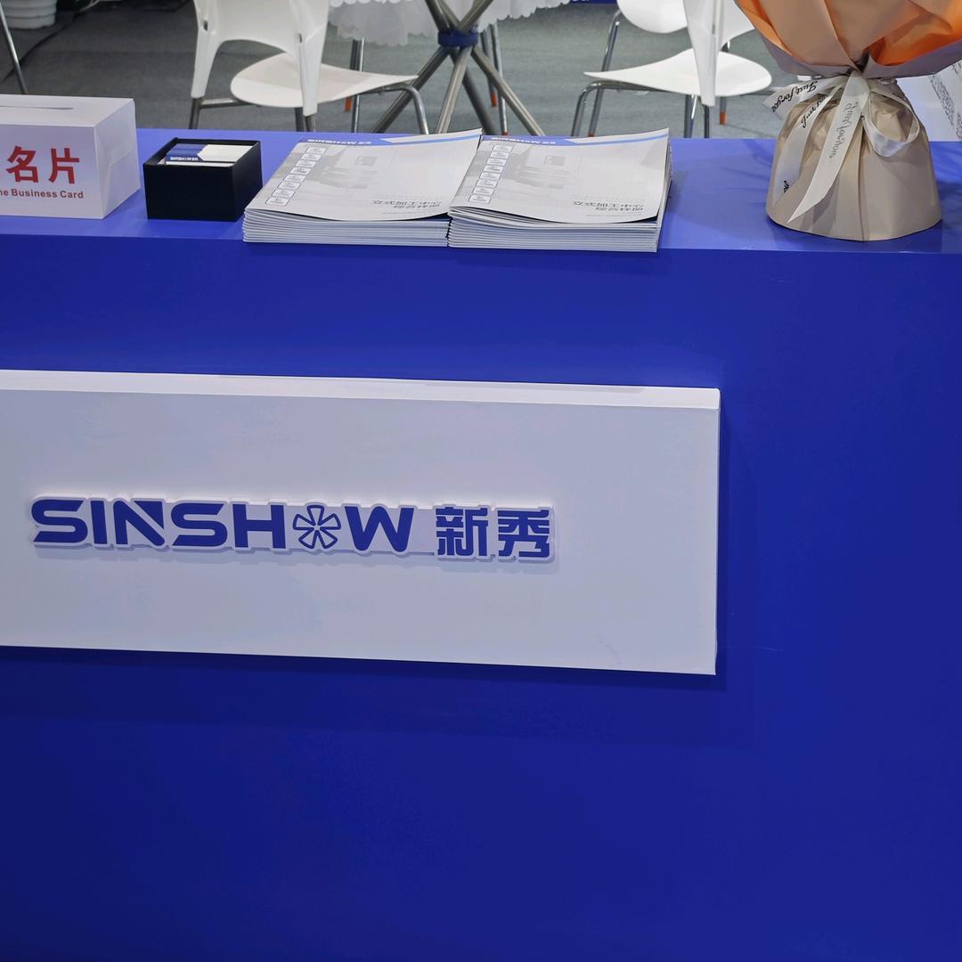 新秀机床SINSHOW