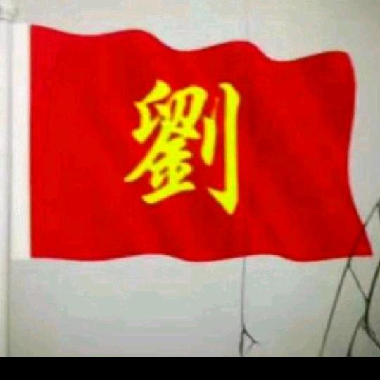 知足常乐,