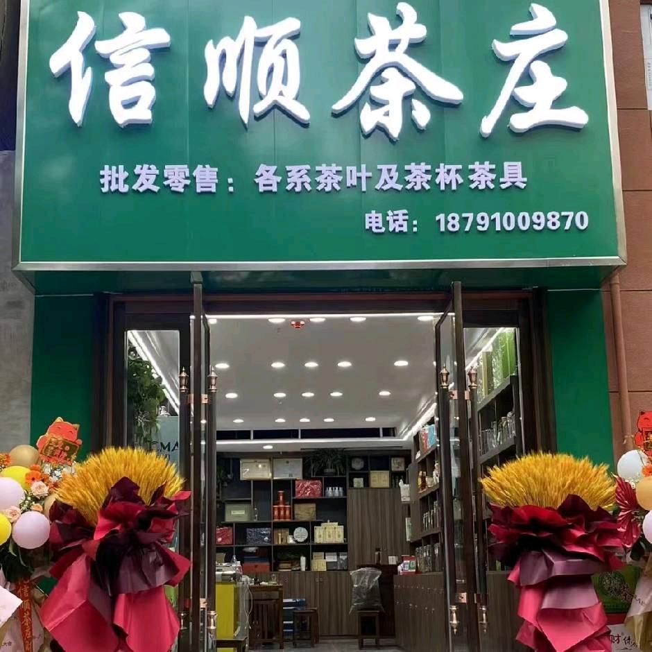 雪绒花