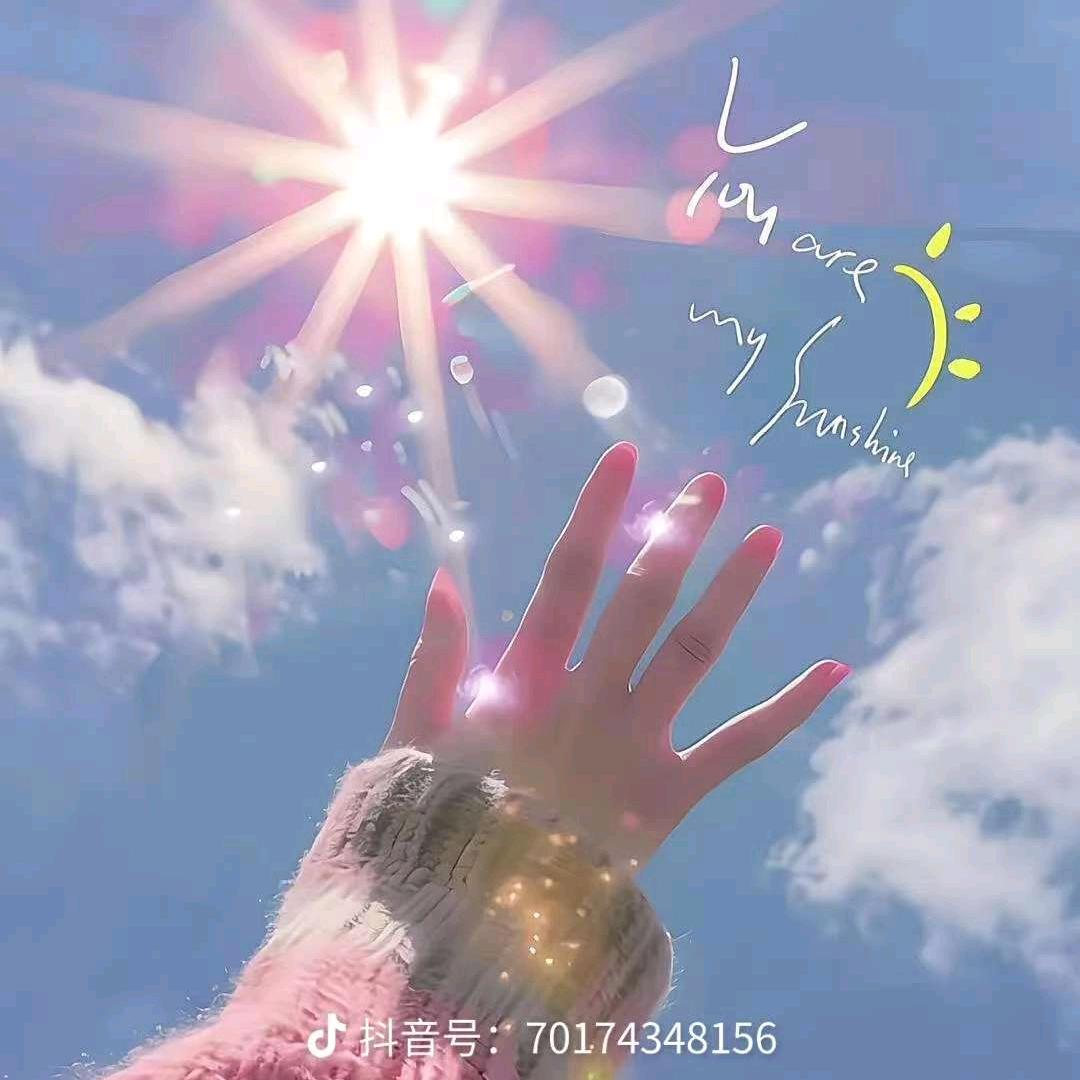 এ᭄ℳ๓暖心❤️向阳☀️º᭄。