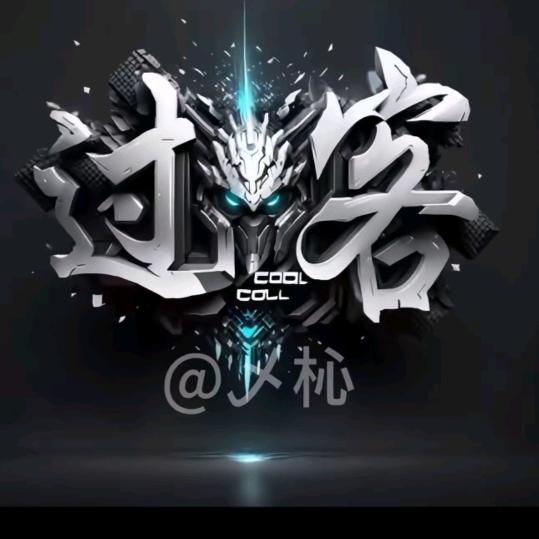 🇨🇳老🌴玩🌴童🌴