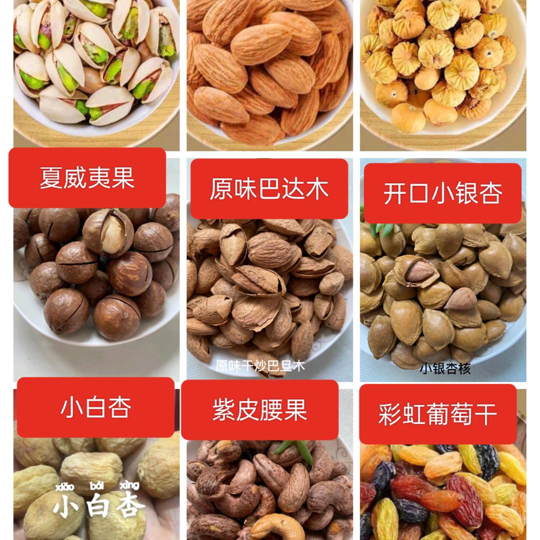 永芬特色干果批发，零售