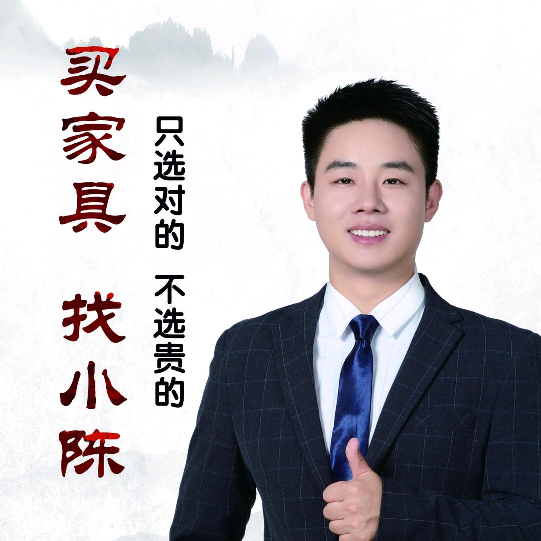邯郸瀚庭实木家具小陈