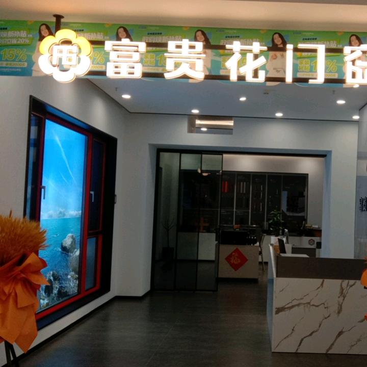 高端定制门窗
