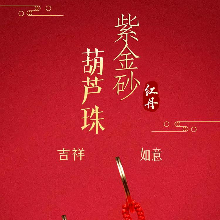 红丹朱砂销售号