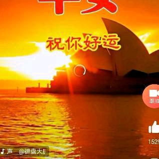 祝我平安   进橱窗选好物